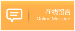 翠屏区物流在线留言