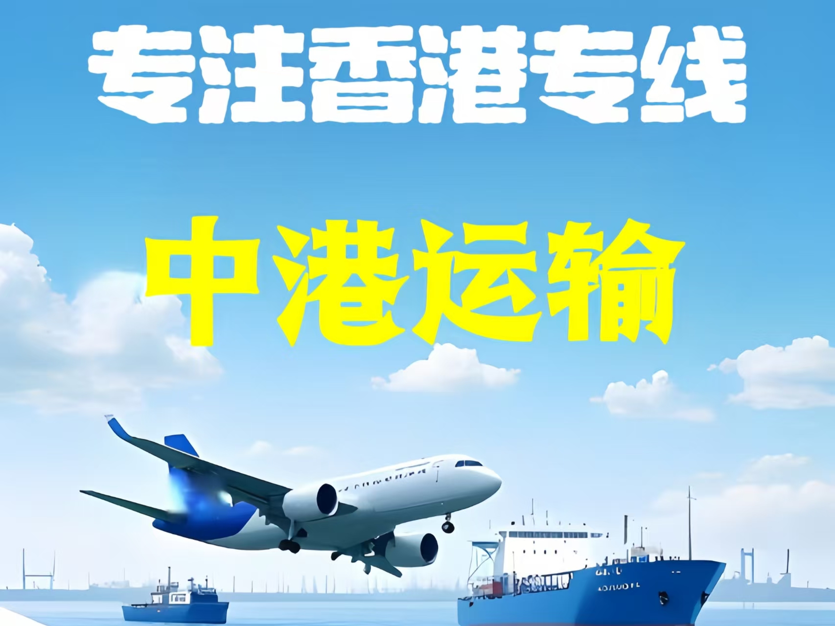翠屏区至香港新界10吨线路板跨境物流全流程解析