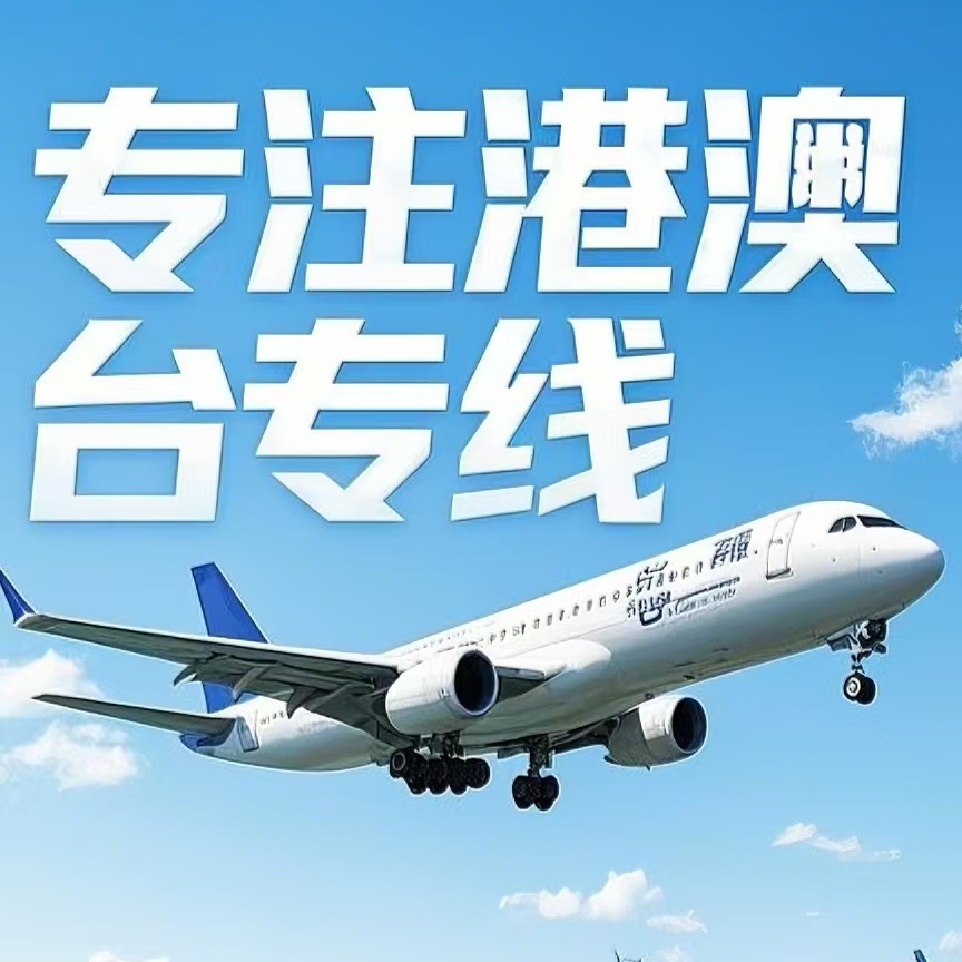 翠屏区到台湾航空运输