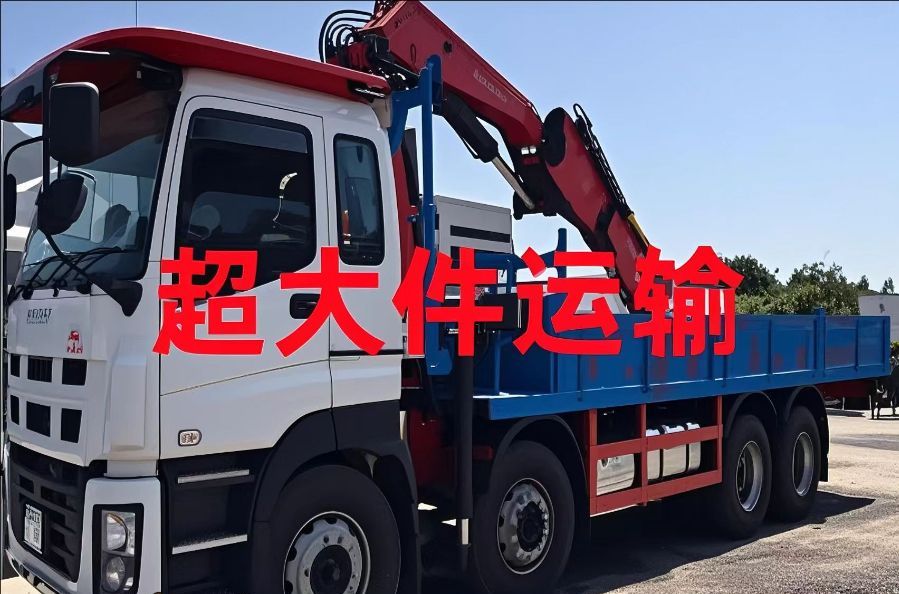 翠屏区超大件运输
