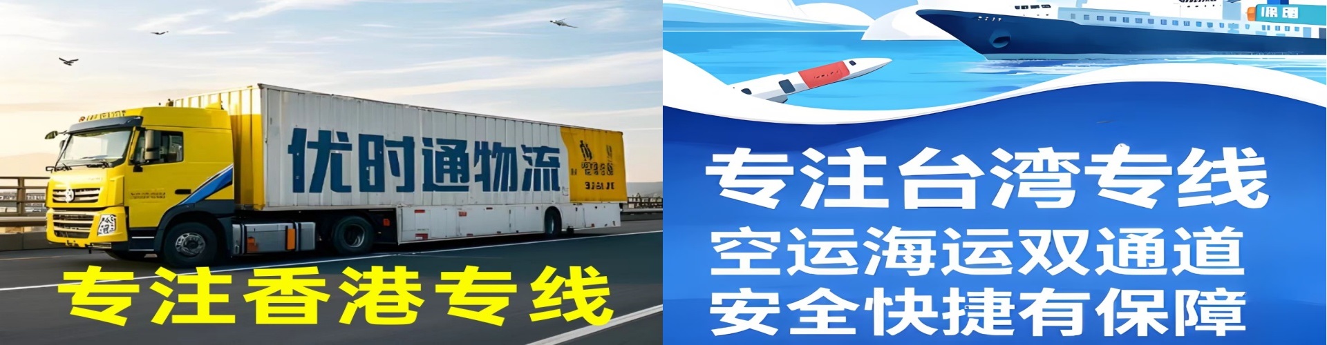 翠屏区到香港物流公司,翠屏区到台湾快递公司，翠屏区澳门货运公司